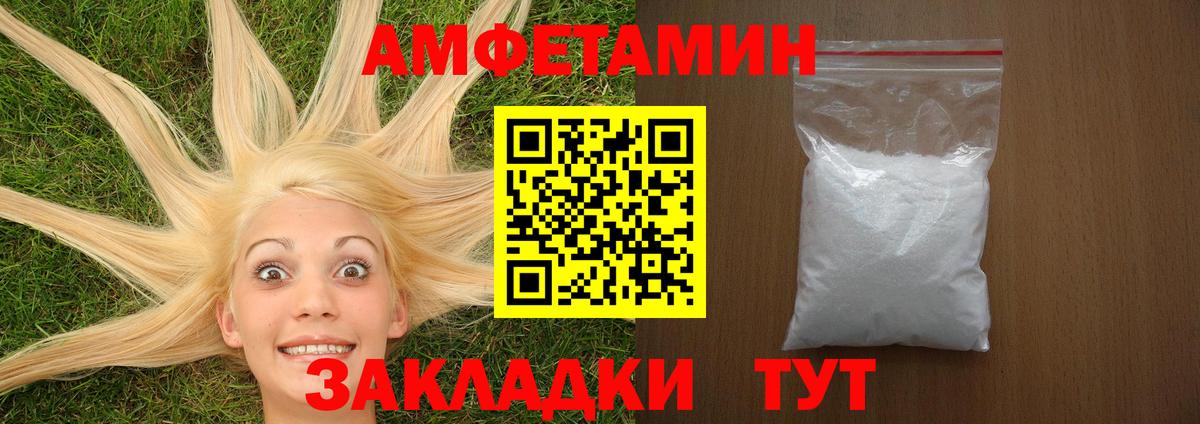Гусиноозёрск  АМФЕТАМИН VHQ  АМФЕТАМИН  Вход с VPN 