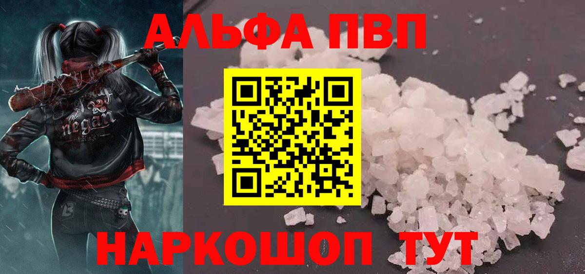 Alpha PVP VHQ Гусиноозёрск