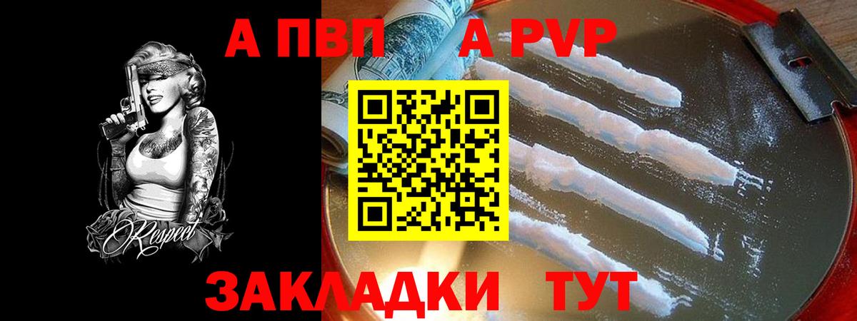 A PVP крисы CK  APVP мука  A-PVP  Альфа ПВП VHQ  Гусиноозёрск 