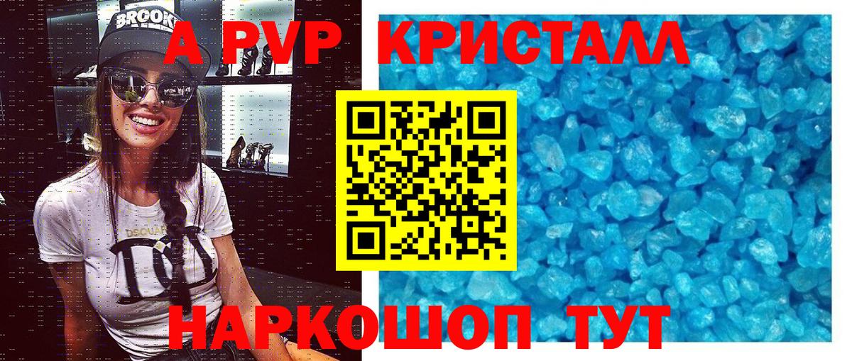 Гусиноозёрск  APVP Соль  А ПВП крисы CK  Вход с VPN  Alpha PVP Соль 