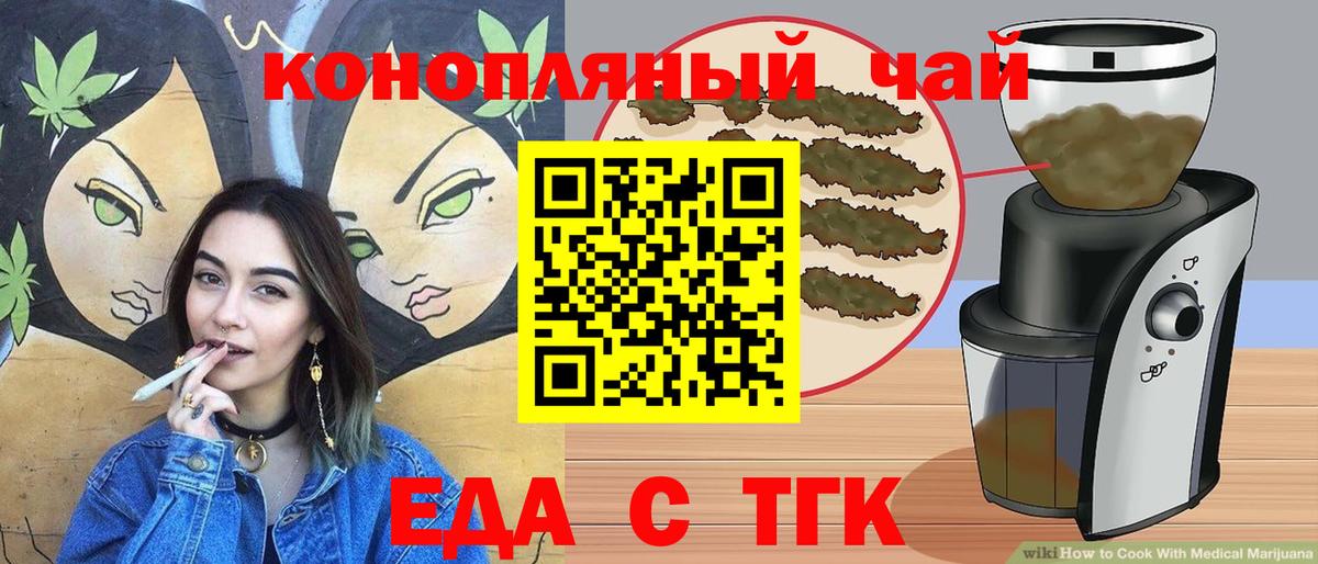 Гусиноозёрск  Cannafood конопля  Вход с VPN 