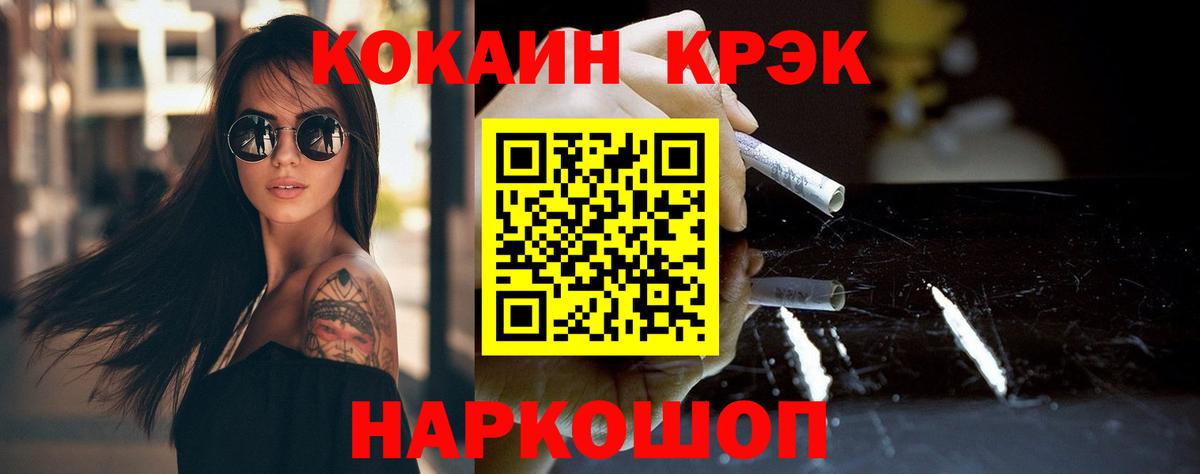 Гусиноозёрск  Кокаин 99%  КОКАИН  Вход с VPN  COCAIN Fish Scale 
