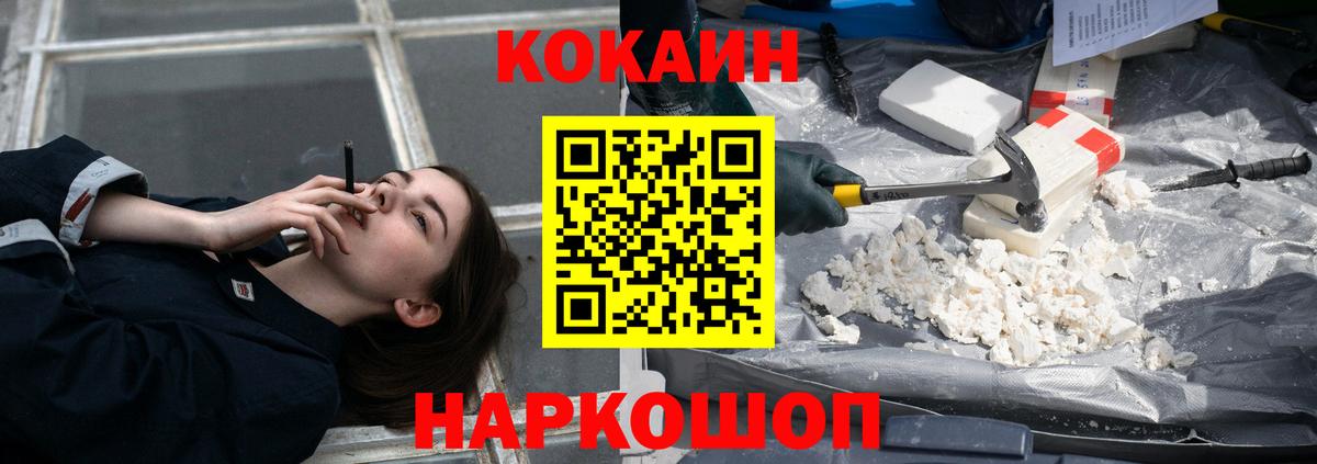 Cocaine Columbia Гусиноозёрск