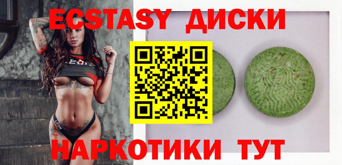 Ecstasy Punisher Гусиноозёрск