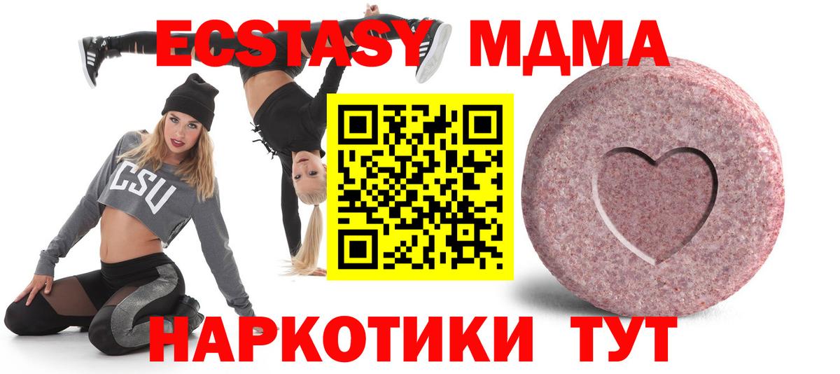 Гусиноозёрск  Ecstasy 300 mg  KRAKEN ссылка  Ecstasy  Вход с VPN  Ecstasy mix 