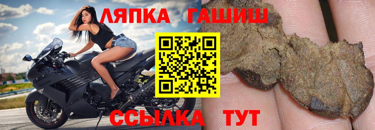 ГАШИШ Изолятор  Вход с VPN  Гашиш ice o lator  Гусиноозёрск 