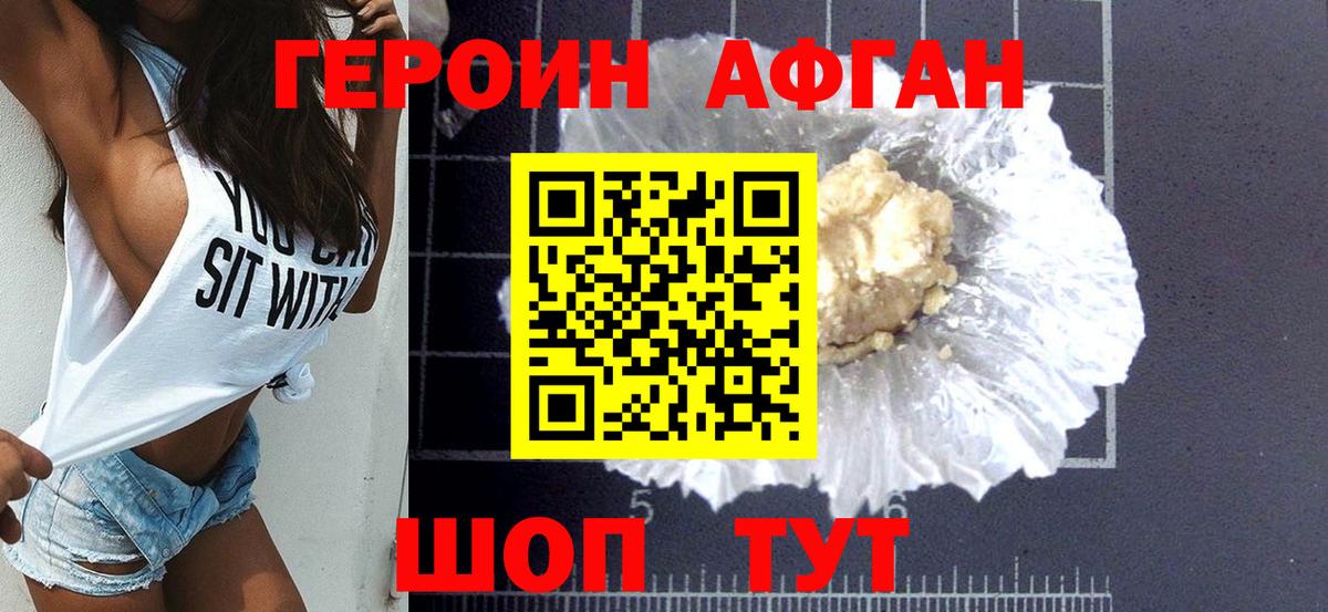 ГЕРОИН  Гусиноозёрск  ГЕРОИН VHQ 