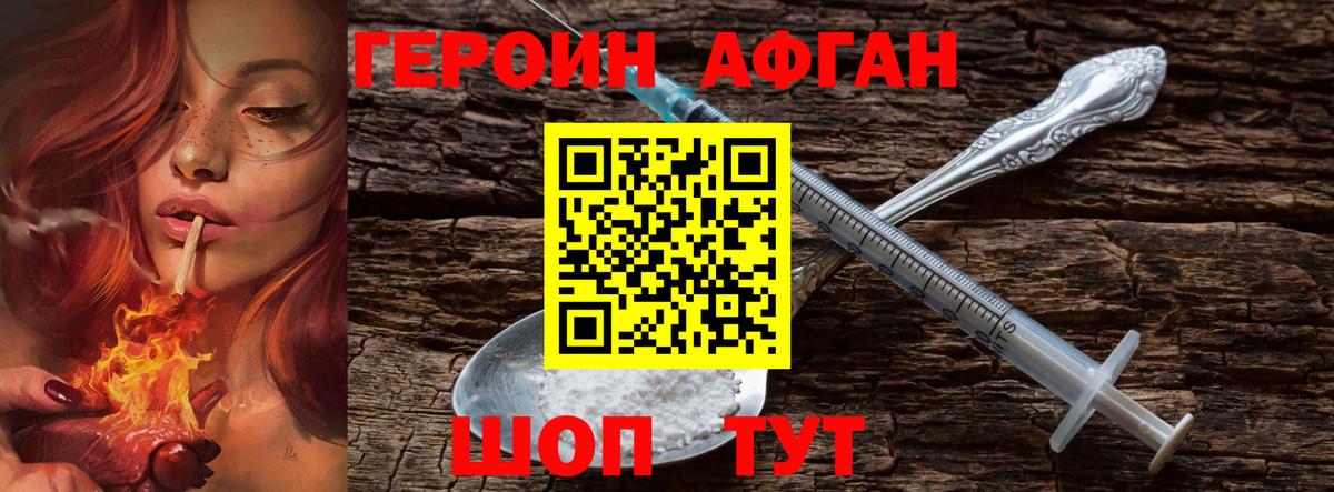 Гусиноозёрск  Героин  Вход с VPN  ГЕРОИН Heroin 