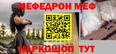 мяу мяу кристалл Волжский