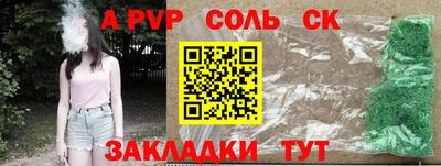 мяу мяу кристалл Волжский