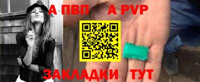 мяу мяу кристалл Волжский