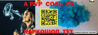 мяу мяу кристалл Волжский