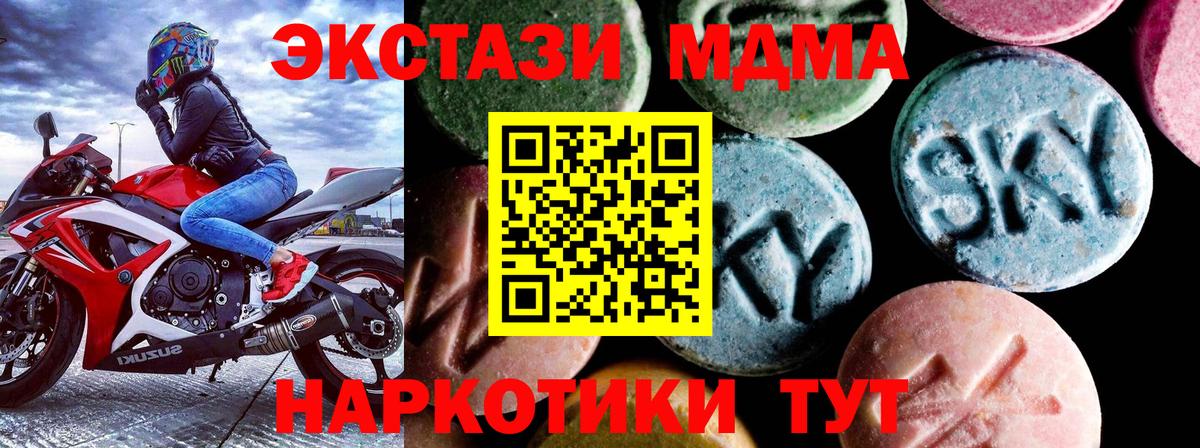 МДМА crystal Гусиноозёрск