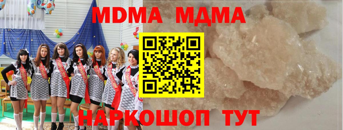 МДМА crystal  МДМА  Гусиноозёрск  MDMA VHQ 