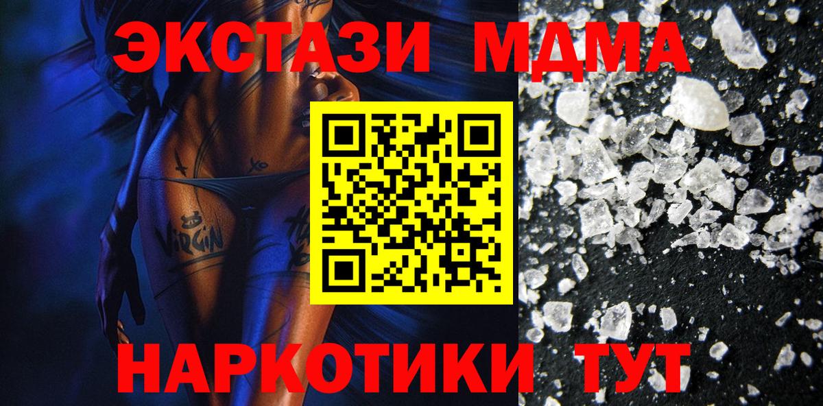 МДМА VHQ  Вход с VPN  Гусиноозёрск  MDMA crystal 