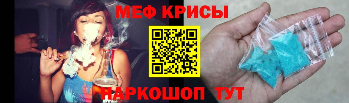 Мефедрон кристаллы  Мефедрон  Гусиноозёрск  Мефедрон мяу мяу 