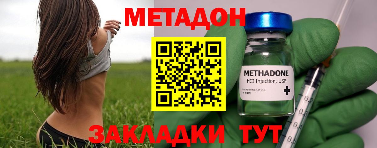 Метадон VHQ Гусиноозёрск