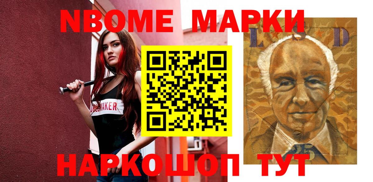 Наркотические марки 1,5мг  Гусиноозёрск 