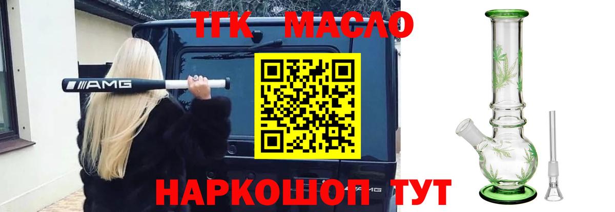 ТГК Wax  Вход с VPN  Гусиноозёрск 