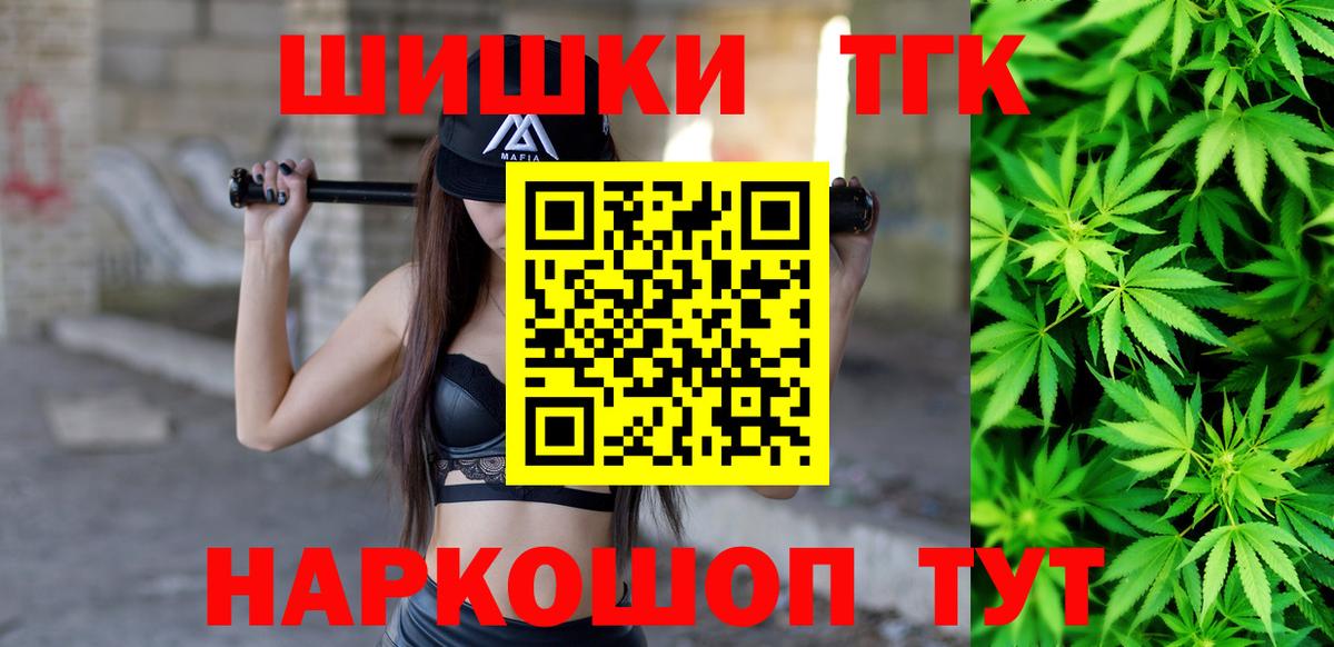 МАРИХУАНА семена Гусиноозёрск