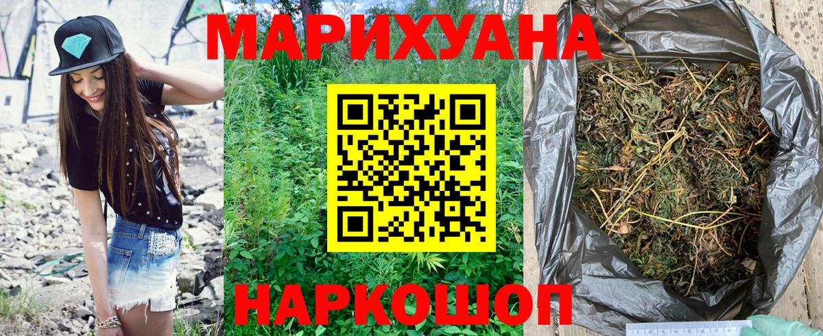 Каннабис семена  МАРИХУАНА AK-47  МАРИХУАНА планчик  Вход с VPN  Бошки Шишки марихуана  Гусиноозёрск 